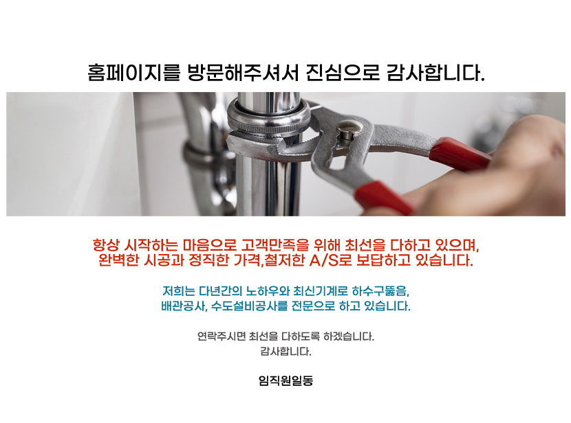 도마동하수구막힘
