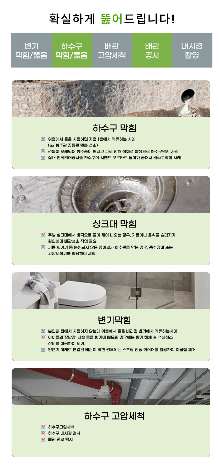 도마동하수구막힘
